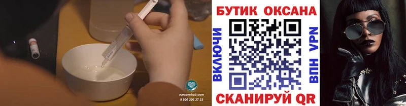 купить наркотики сайты  Славянск-на-Кубани  Бутират GHB 