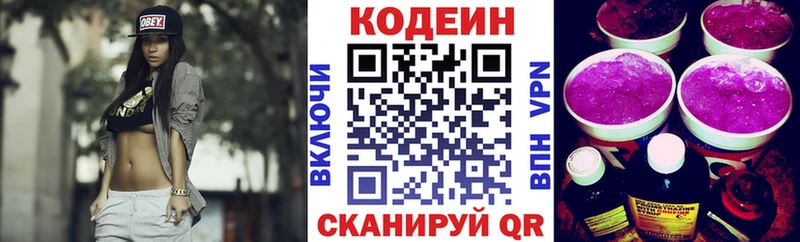 МЕГА вход  Славянск-на-Кубани  маркетплейс какой сайт  Codein напиток Lean (лин) 