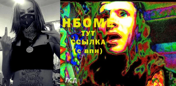 мдма Бородино