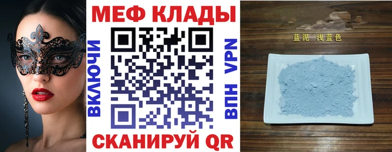 Меф мука  Славянск-на-Кубани 