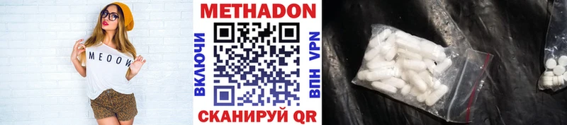 МЕТАДОН мёд  Славянск-на-Кубани 